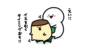 面白半分でやってはいけないこと