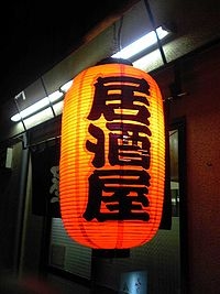 居酒屋の飲み放題について語りたい