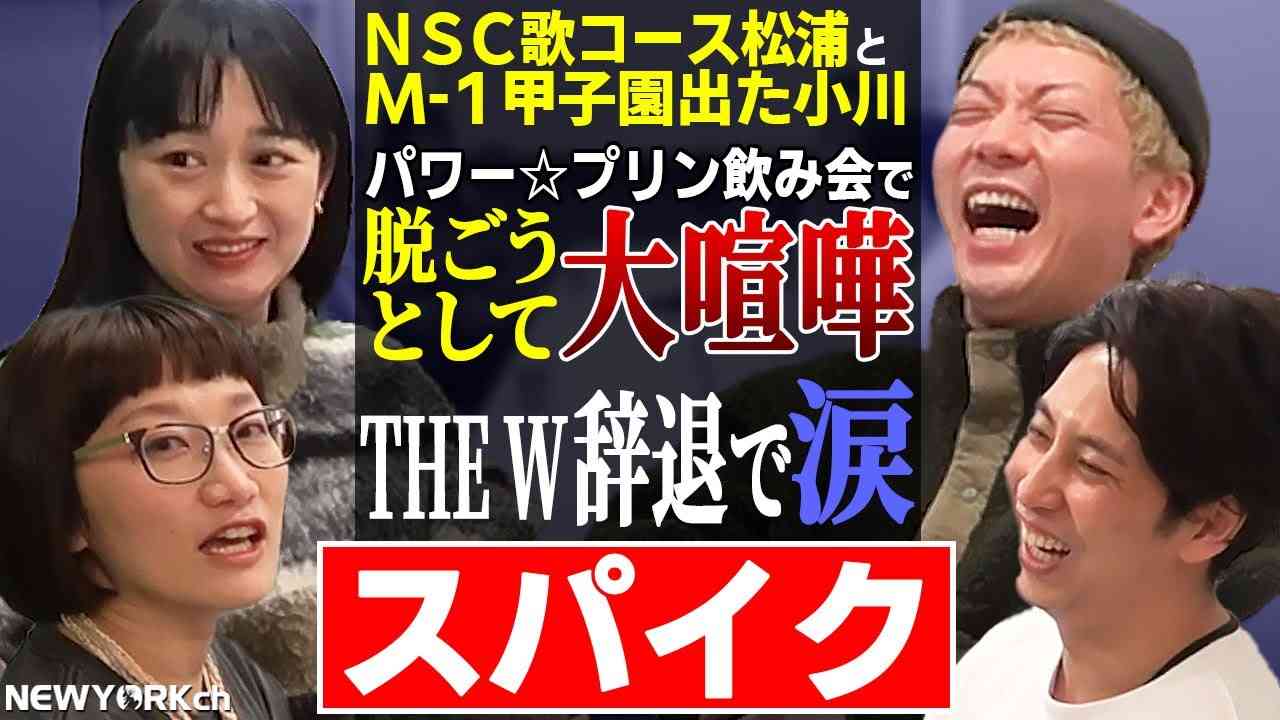 『THE W』ファイナリスト12組決定 初代王者ゆりやん、ぼる塾、やす子らズラリ