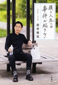 ここが変だよバラエティ番組part4