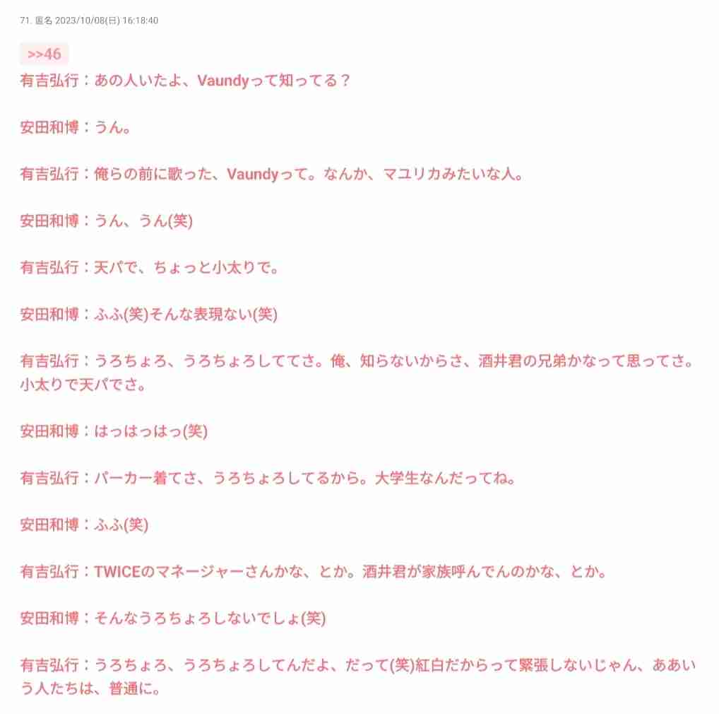 ここが変だよバラエティ番組part4