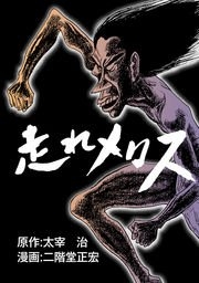 ギリシャ神話で知ってること