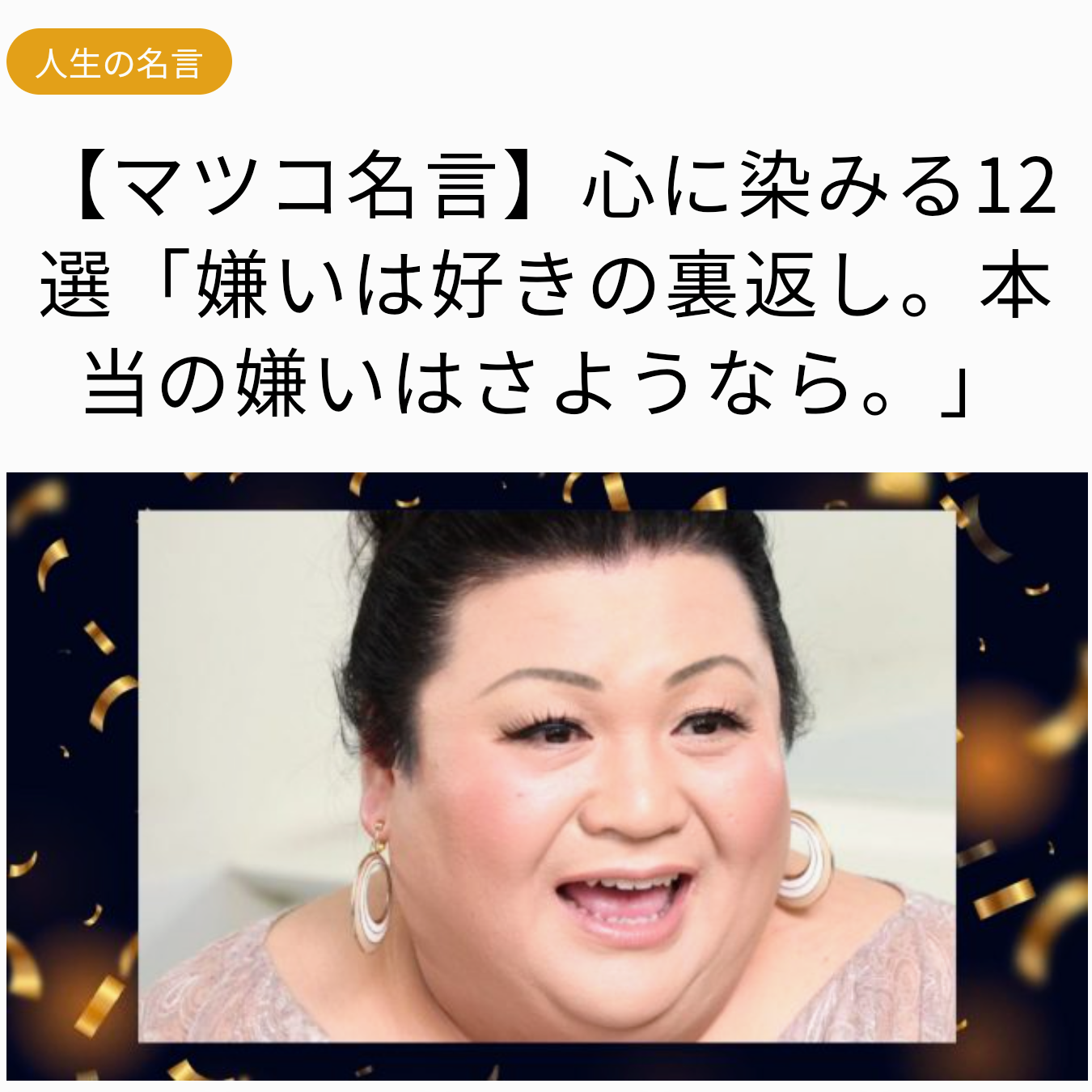 個人的に依存してるもの