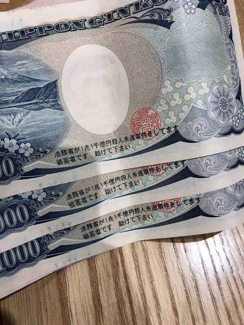 【画像】「え、なにこれ」変な陰謀論が印刷された千円札を見つけてしまったが全国的に出回っているらしい