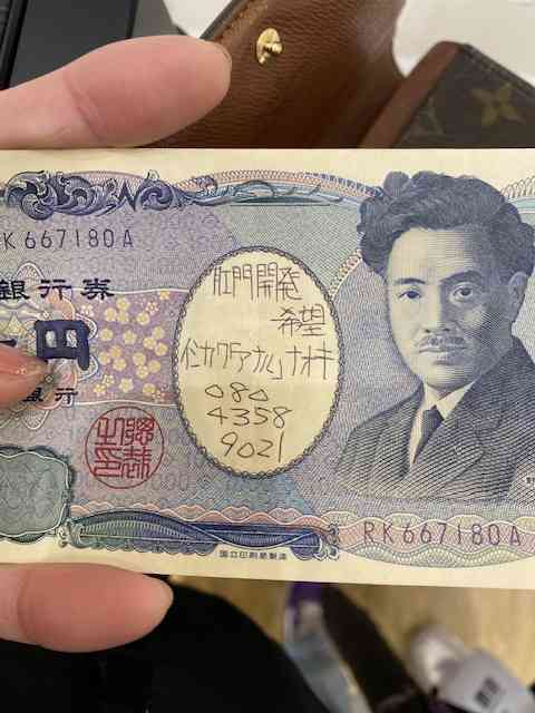 【画像】「え、なにこれ」変な陰謀論が印刷された千円札を見つけてしまったが全国的に出回っているらしい