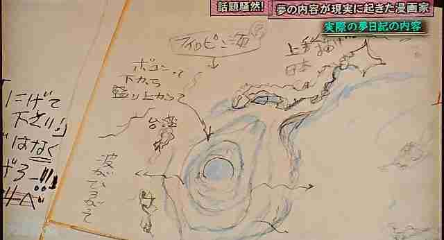 【画像】「え、なにこれ」変な陰謀論が印刷された千円札を見つけてしまったが全国的に出回っているらしい