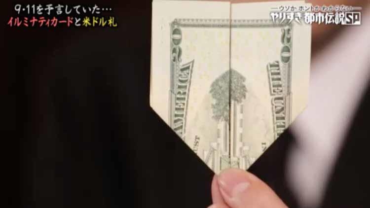 【画像】「え、なにこれ」変な陰謀論が印刷された千円札を見つけてしまったが全国的に出回っているらしい