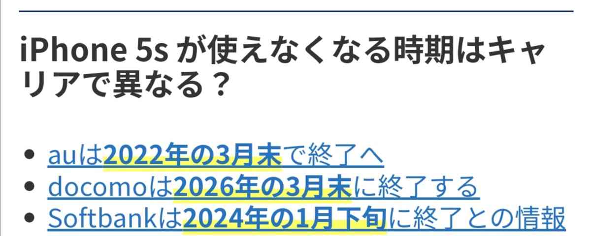 スマホが売れない時代　「5年は使う」「故障しない限りは」...毎年は買い替えないユーザーたち