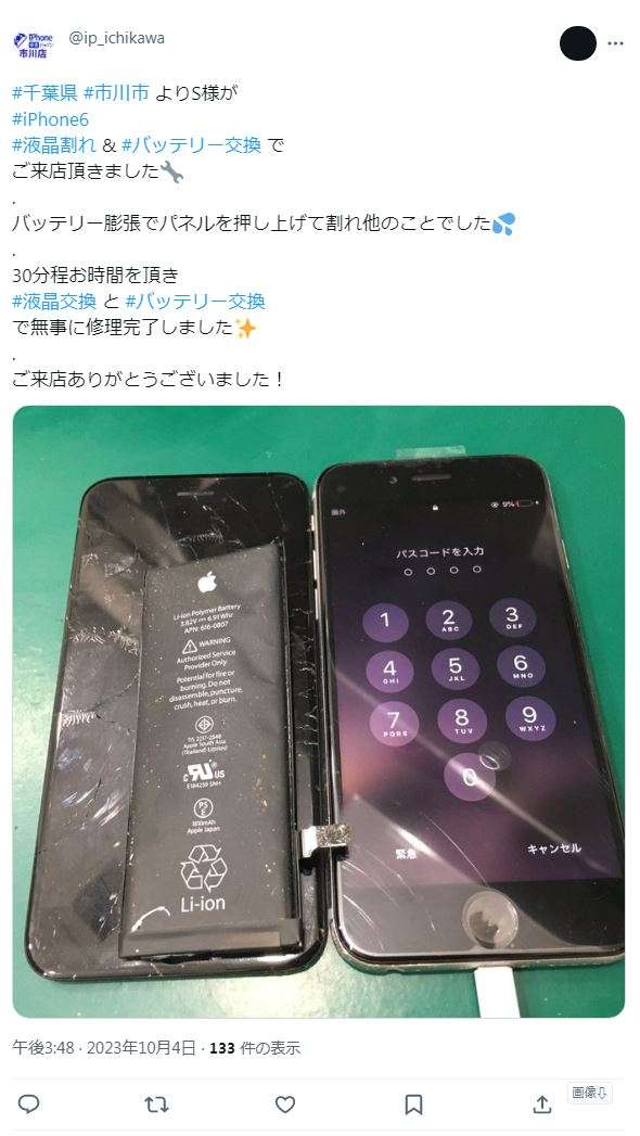 スマホが売れない時代　「5年は使う」「故障しない限りは」...毎年は買い替えないユーザーたち