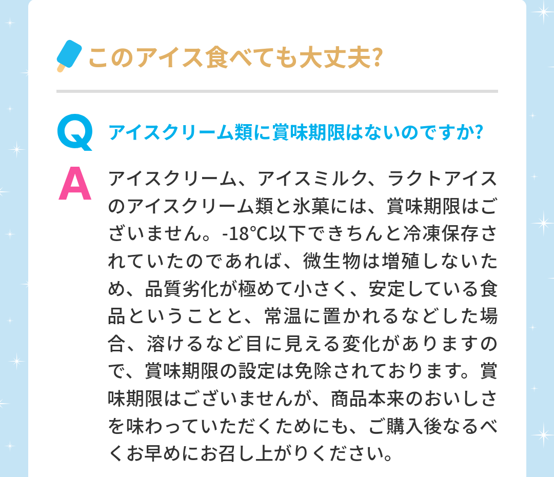 使用期限が分からないモノ
