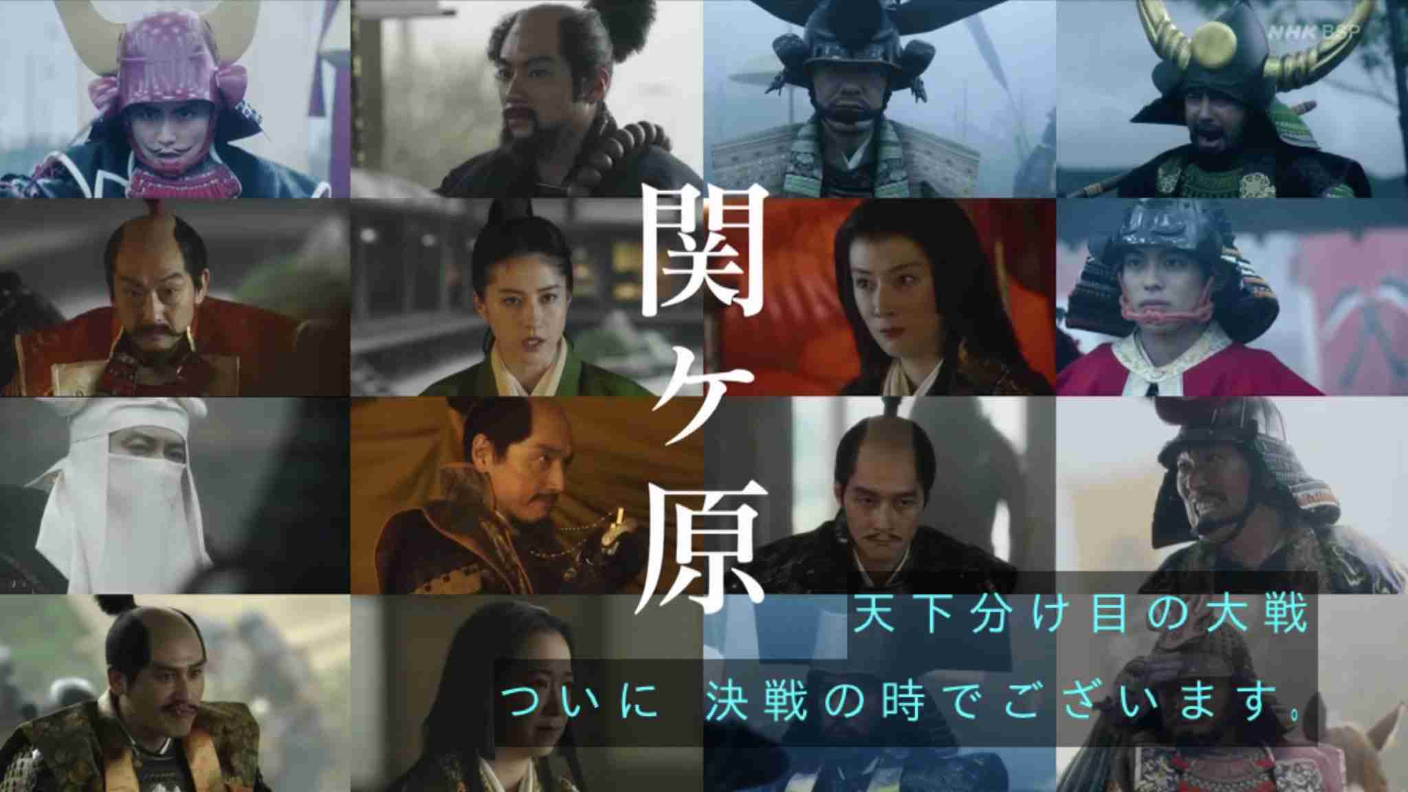  【実況・感想】どうする家康（43）関ヶ原の戦い