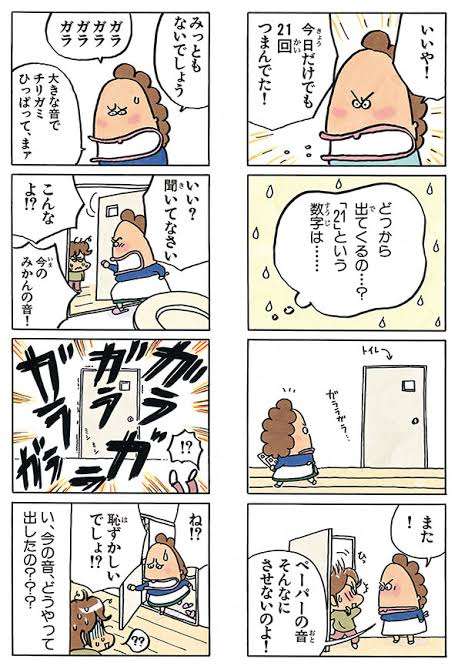 気になる他人の音