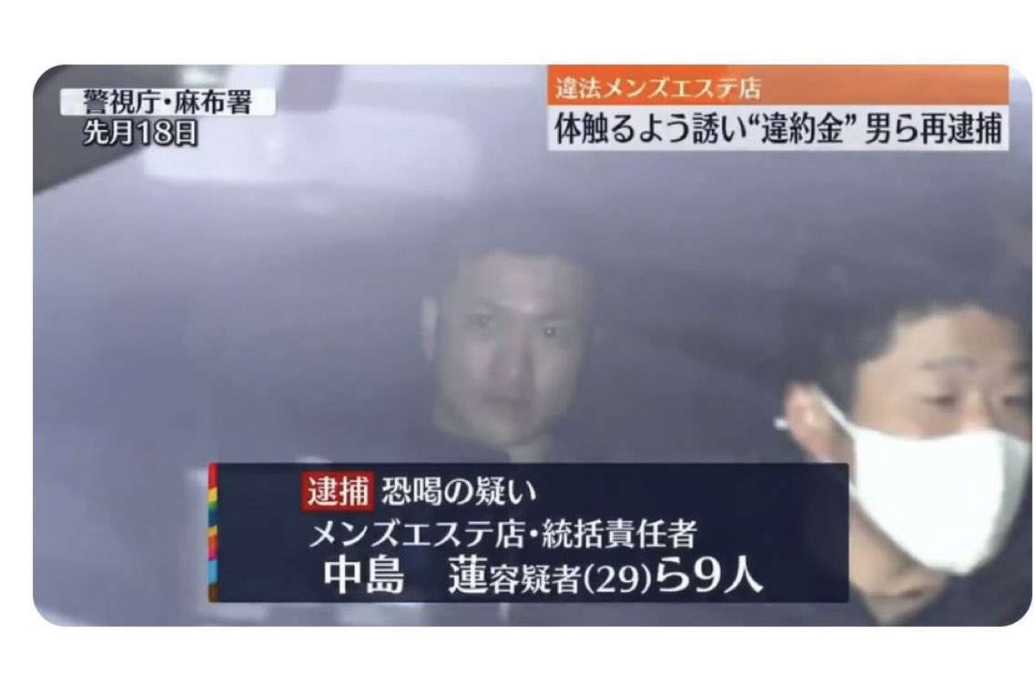 私人逮捕系ユーチューバー、過激化する行動・動画撮影に批判集まる 鉄道会社から苦言も「どんな妨害を受けようと活動を続ける」