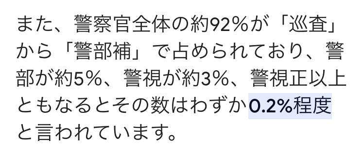警察の身分伝えて性的暴行の疑い、警視正の男を不同意性交容疑で逮捕