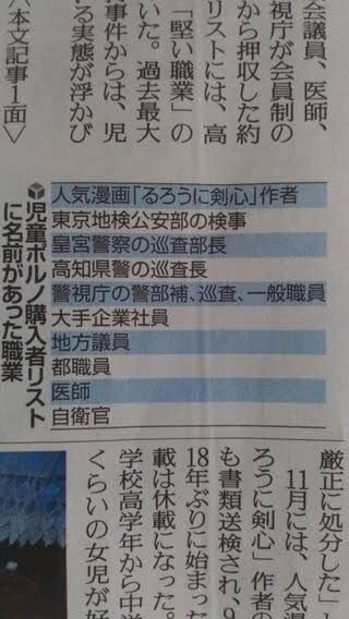 警察の身分伝えて性的暴行の疑い、警視正の男を不同意性交容疑で逮捕