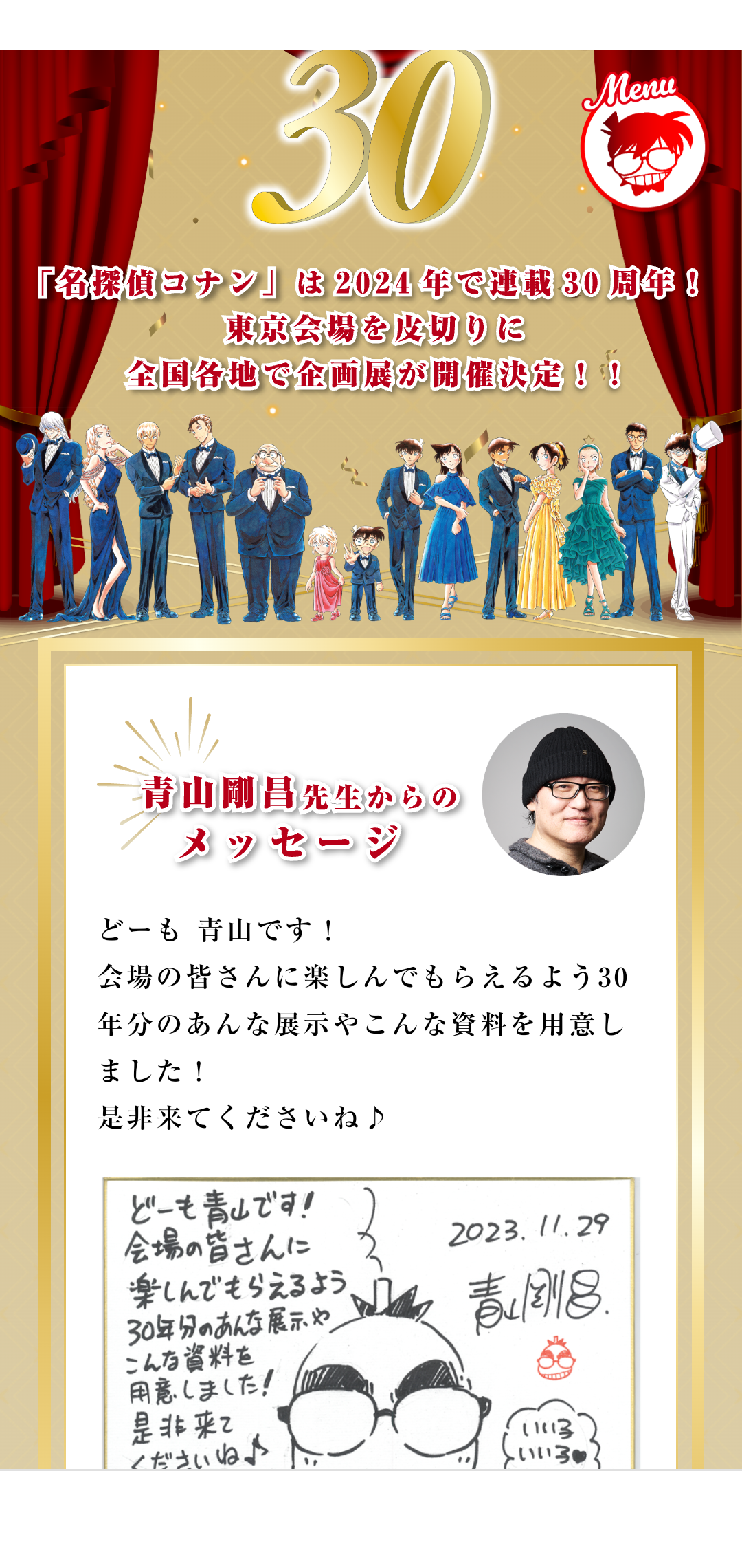 映画『コナン』来年4月12日公開 函館舞台で平次VS怪盗キッド『名探偵コナン 100万ドルの五稜星』