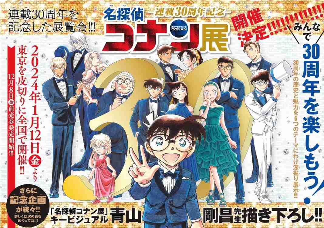 映画『コナン』来年4月12日公開 函館舞台で平次VS怪盗キッド『名探偵コナン 100万ドルの五稜星』