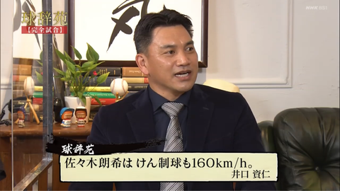 【セ・リーグ】プロ野球ファン【パ・リーグ】