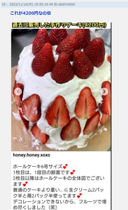 コンビニのクリスマスケーキは可哀想と言われた