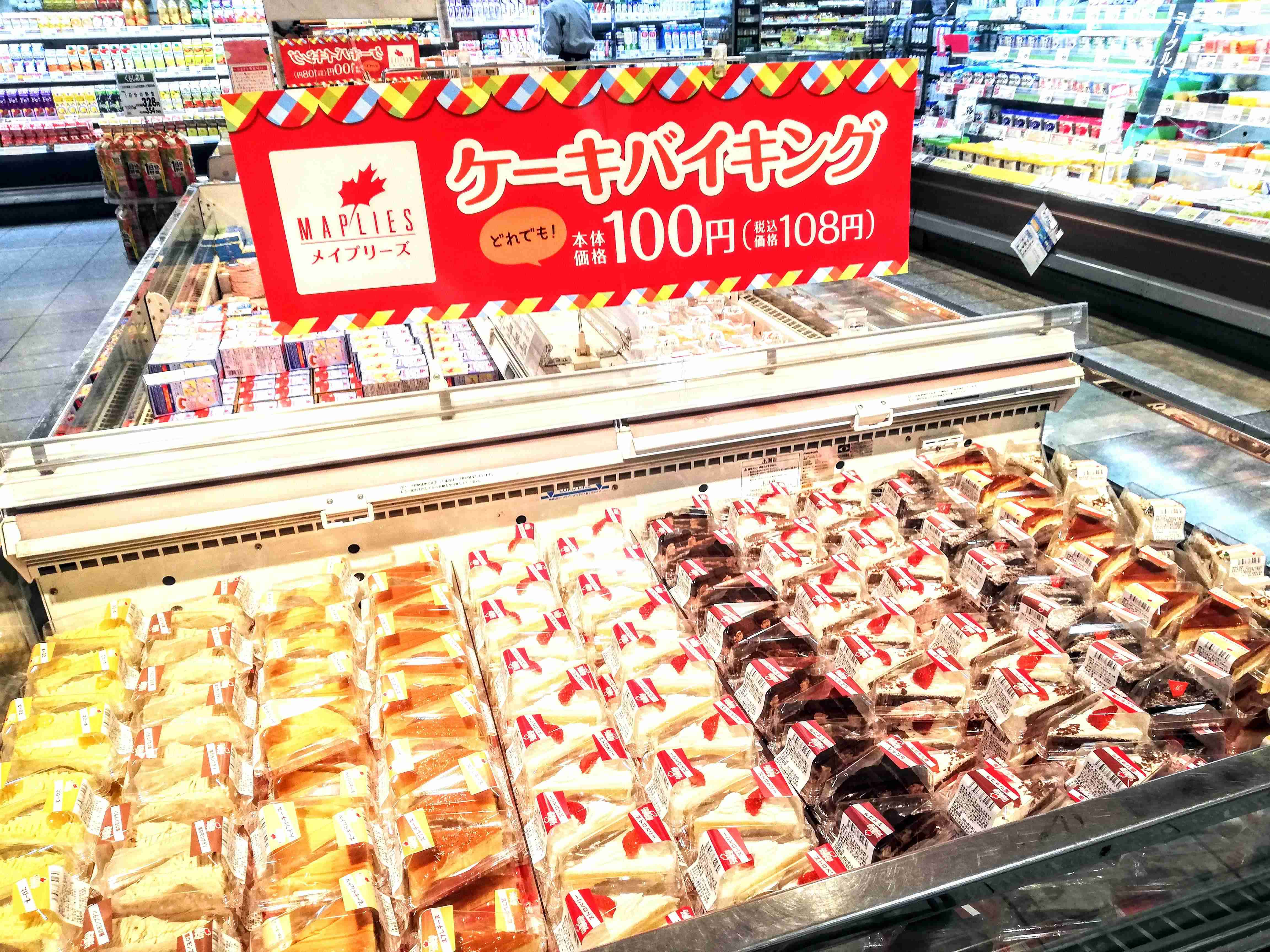 コンビニのクリスマスケーキは可哀想と言われた