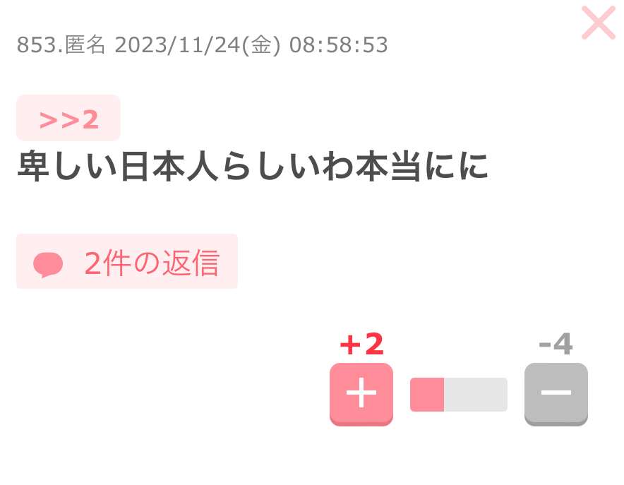 コンビニのクリスマスケーキは可哀想と言われた