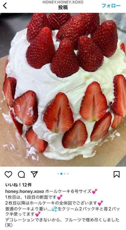 コンビニのクリスマスケーキは可哀想と言われた