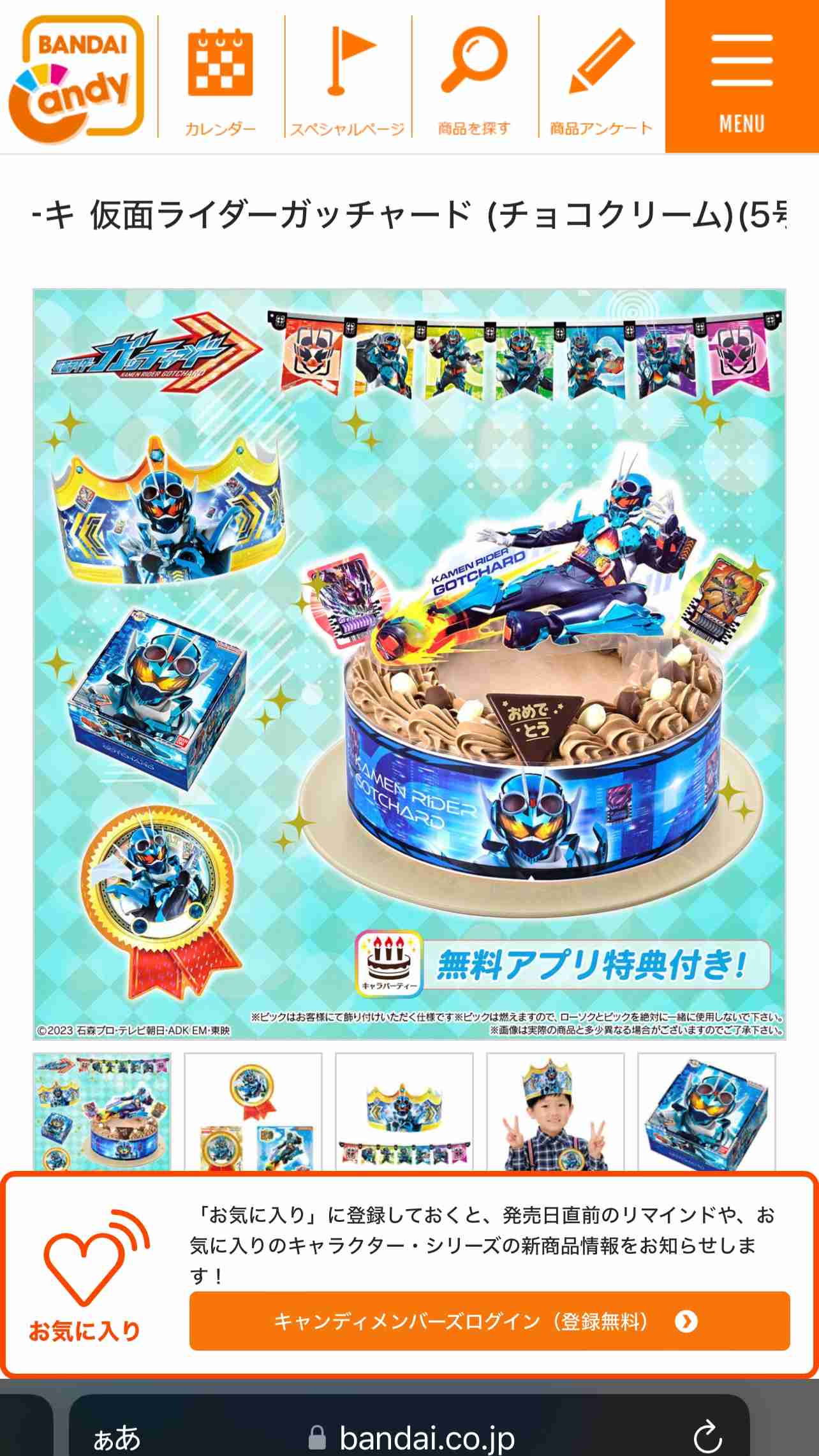 コンビニのクリスマスケーキは可哀想と言われた