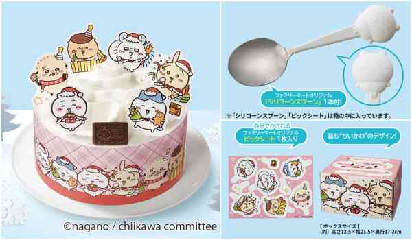 コンビニのクリスマスケーキは可哀想と言われた