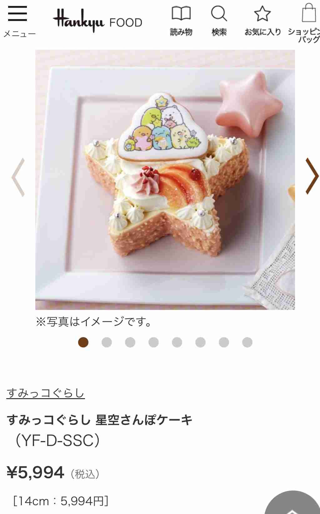 コンビニのクリスマスケーキは可哀想と言われた