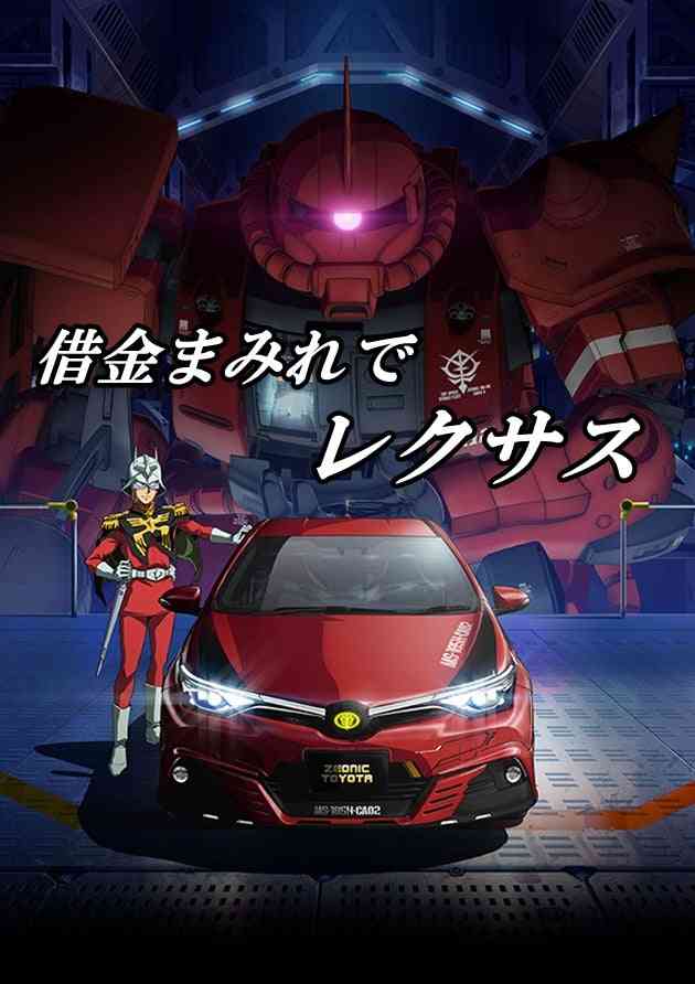 ヤンキーはなぜ高級車に乗れるの？