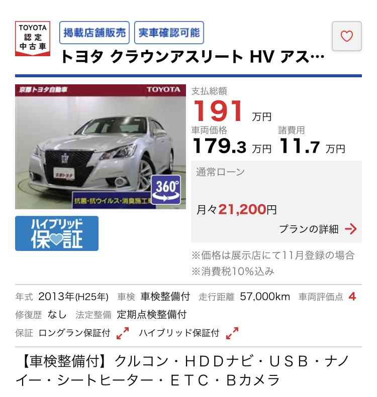 ヤンキーはなぜ高級車に乗れるの？