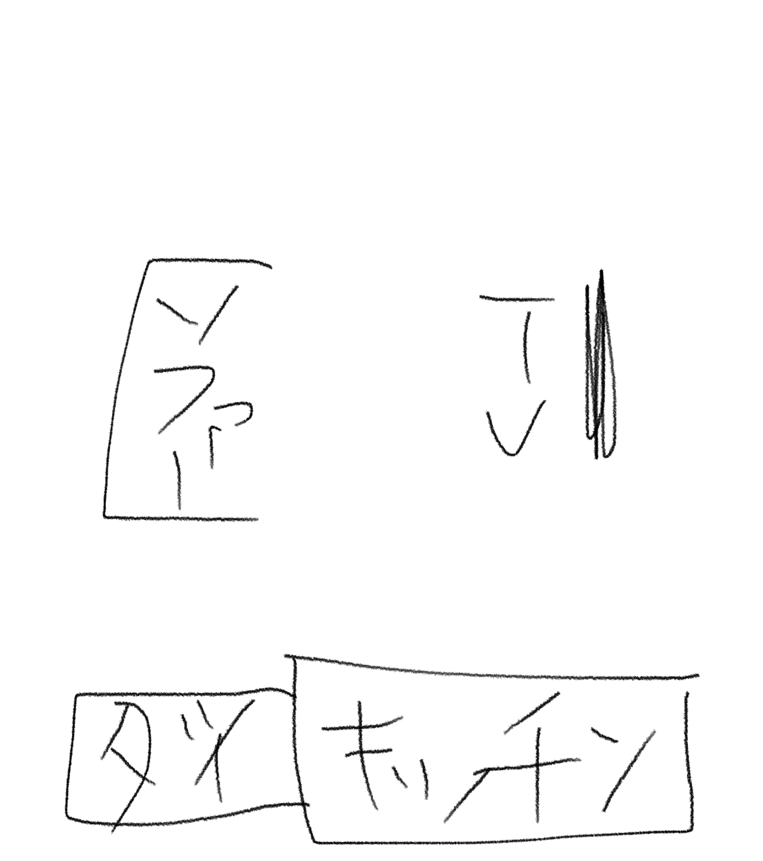注文住宅不満だらけ…