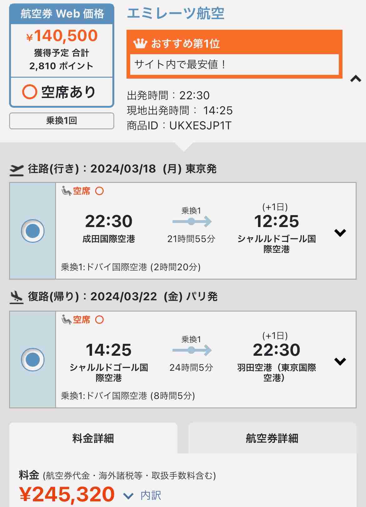 安く海外旅行に行きたい!!