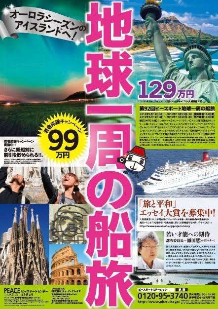 安く海外旅行に行きたい!!