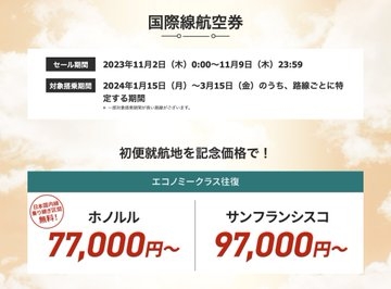 安く海外旅行に行きたい!!