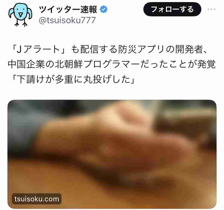 松野長官「Jアラート発出の場合は避難行動を」北の衛星発射予告で注意喚起