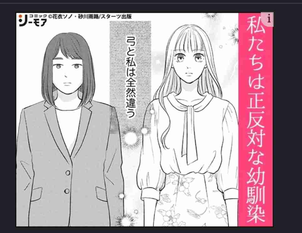 多分ガル民はこういう人が多いだろうなと思ってること