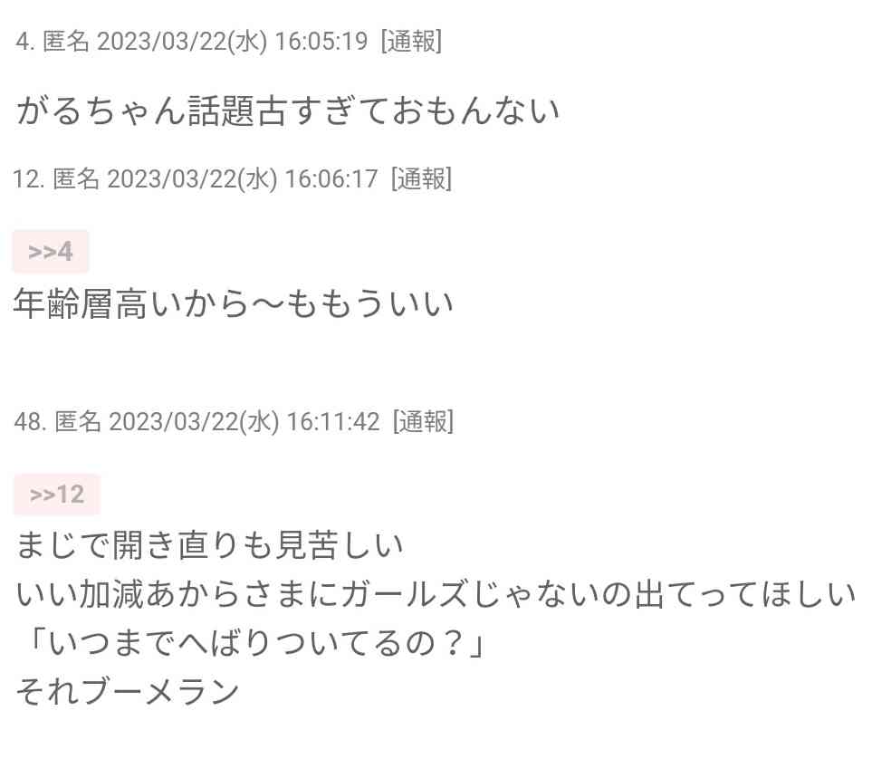 多分ガル民はこういう人が多いだろうなと思ってること