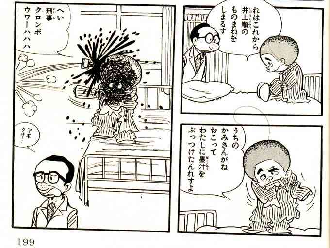 借り人競争のカードに「黒い人」　生徒が抗議しても教師はレク続行　沖縄本島北部の中学校