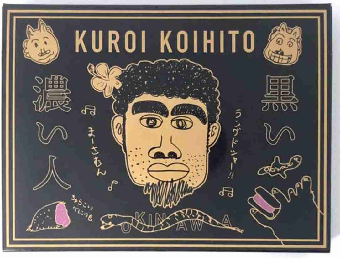 借り人競争のカードに「黒い人」　生徒が抗議しても教師はレク続行　沖縄本島北部の中学校
