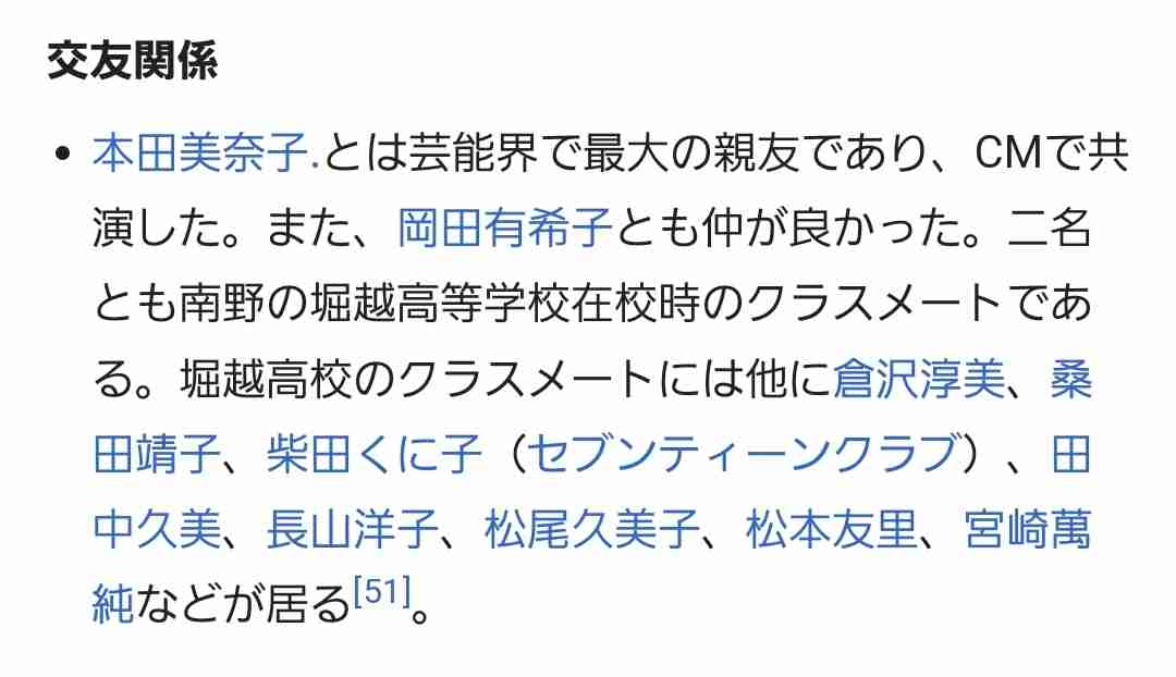 南野陽子さん 離婚を発表 「私事ですが、離婚いたしました」