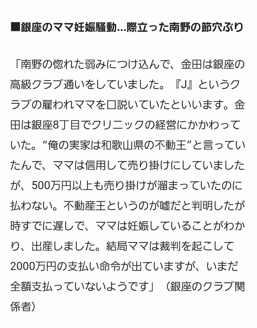 南野陽子さん　離婚を発表　｢私事ですが、離婚いたしました｣