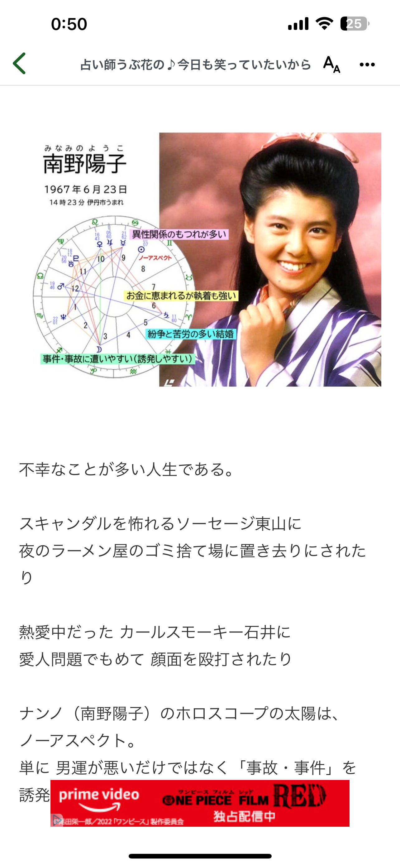 南野陽子さん　離婚を発表　｢私事ですが、離婚いたしました｣