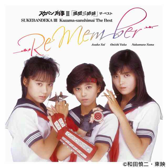 南野陽子さん 離婚を発表 「私事ですが、離婚いたしました」