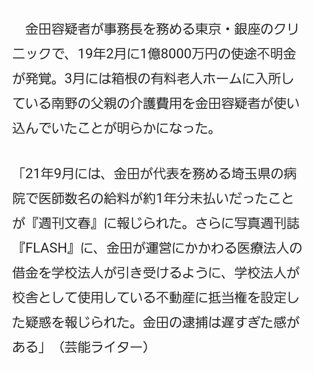 南野陽子さん　離婚を発表　｢私事ですが、離婚いたしました｣