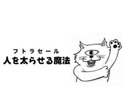 妊娠中の体重管理【増えすぎ】
