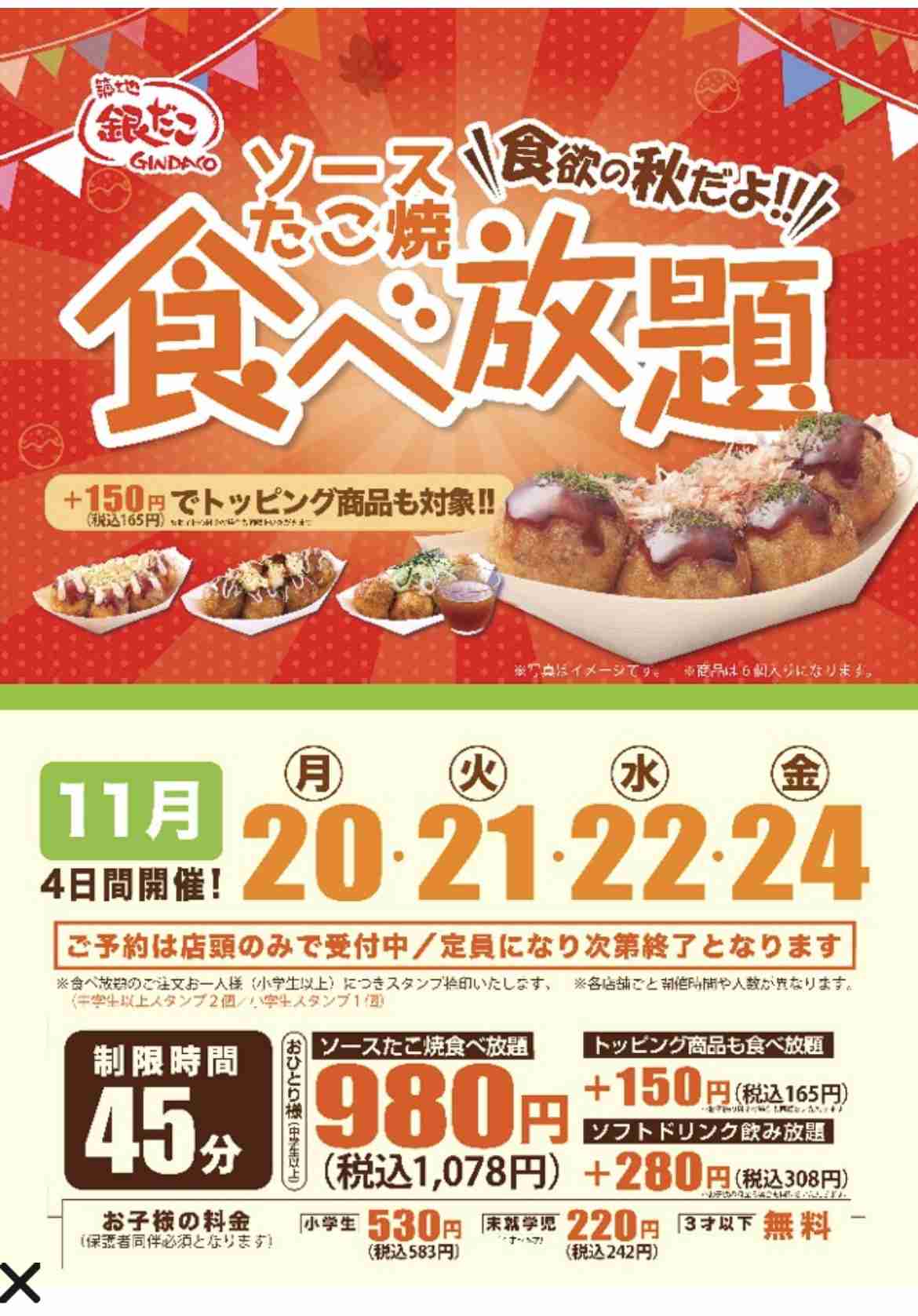 食べ放題で好きなお店