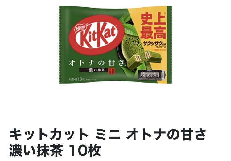 抹茶の商品のおすすめ