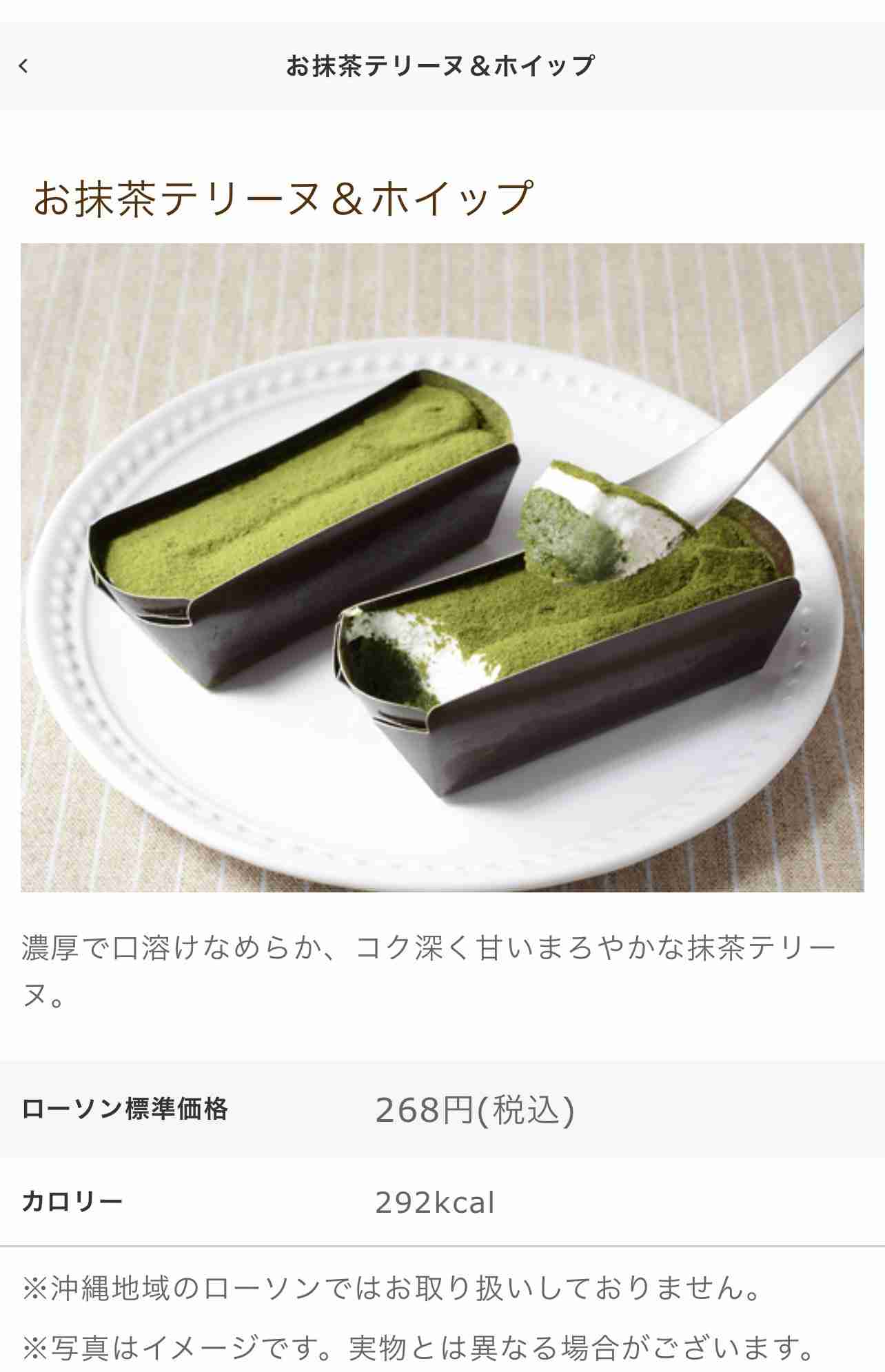 抹茶の商品のおすすめ