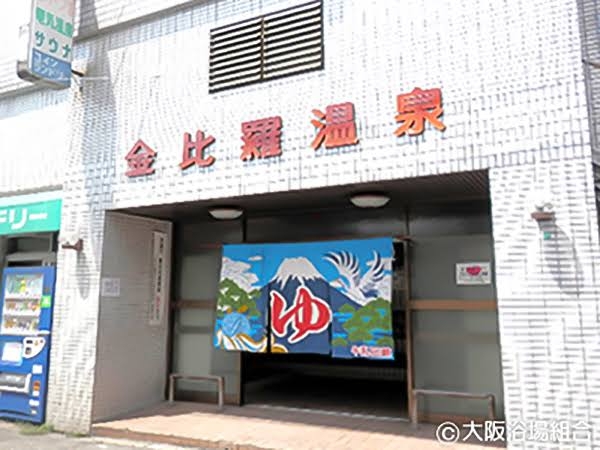 スーパー銭湯を語る